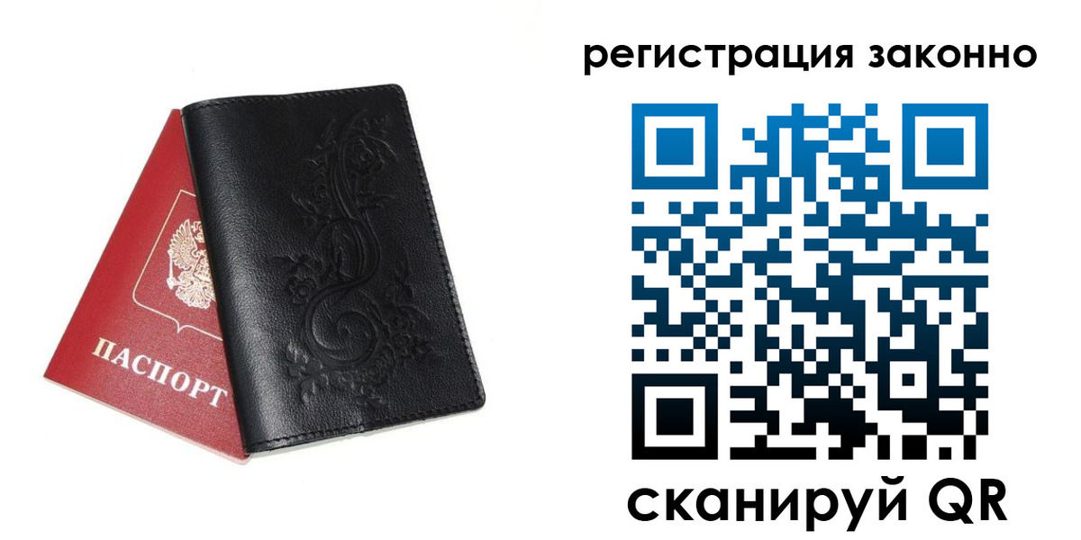 временная регистрация для всех в Ахтубинске