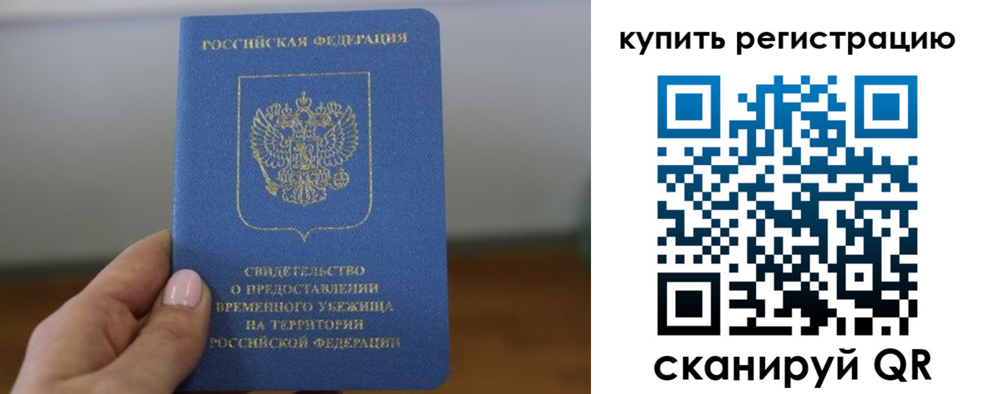 временная регистрация надежно в Ахтубинске