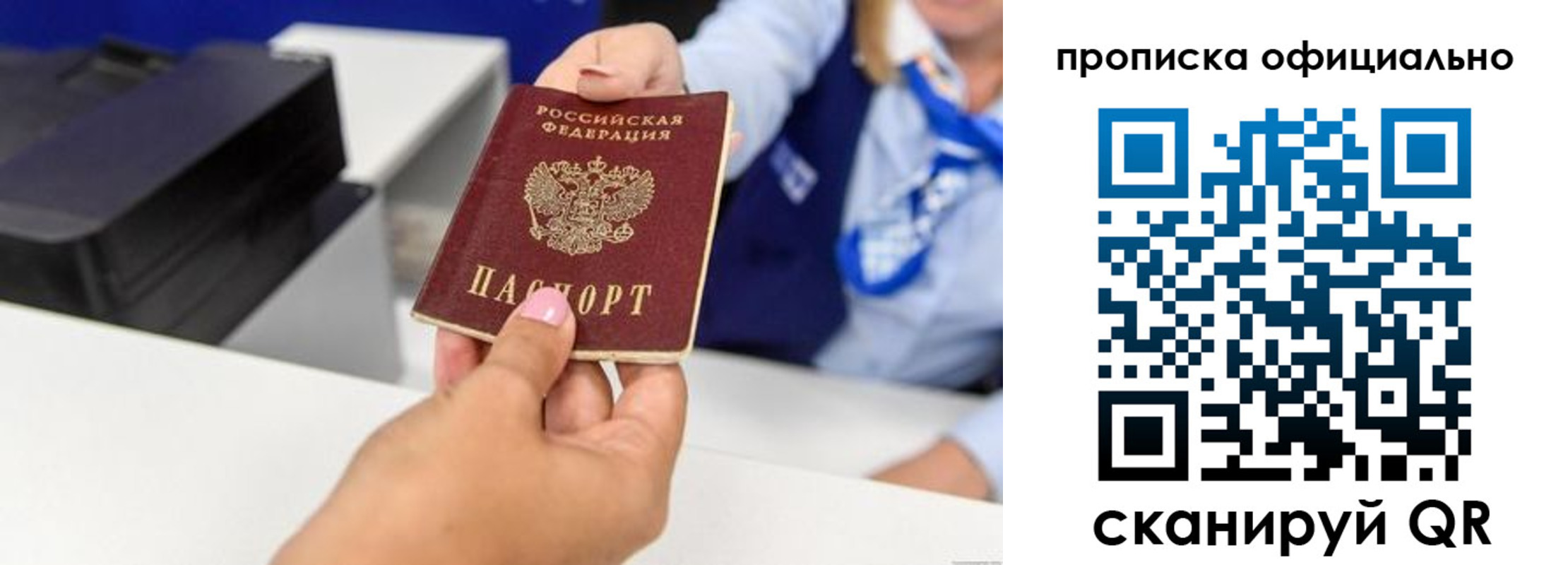 прописка в квартире в Ахтубинске