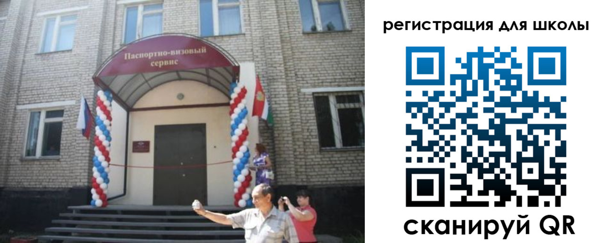 временная регистрация недорого в Ахтубинске